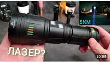 Lazer Fanar 5.km