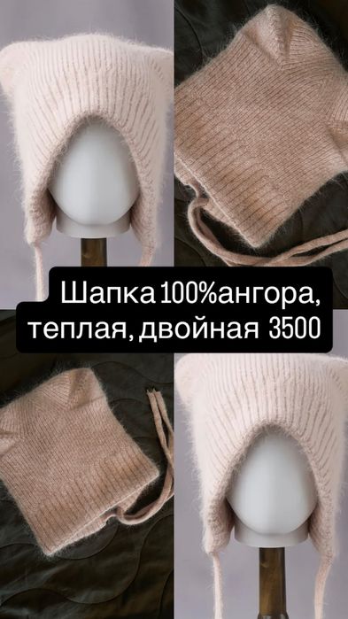 Продам новую шапку из ангоры