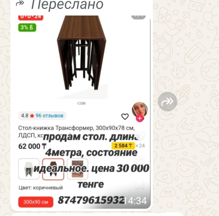 Продам стол в хорошем состоянии