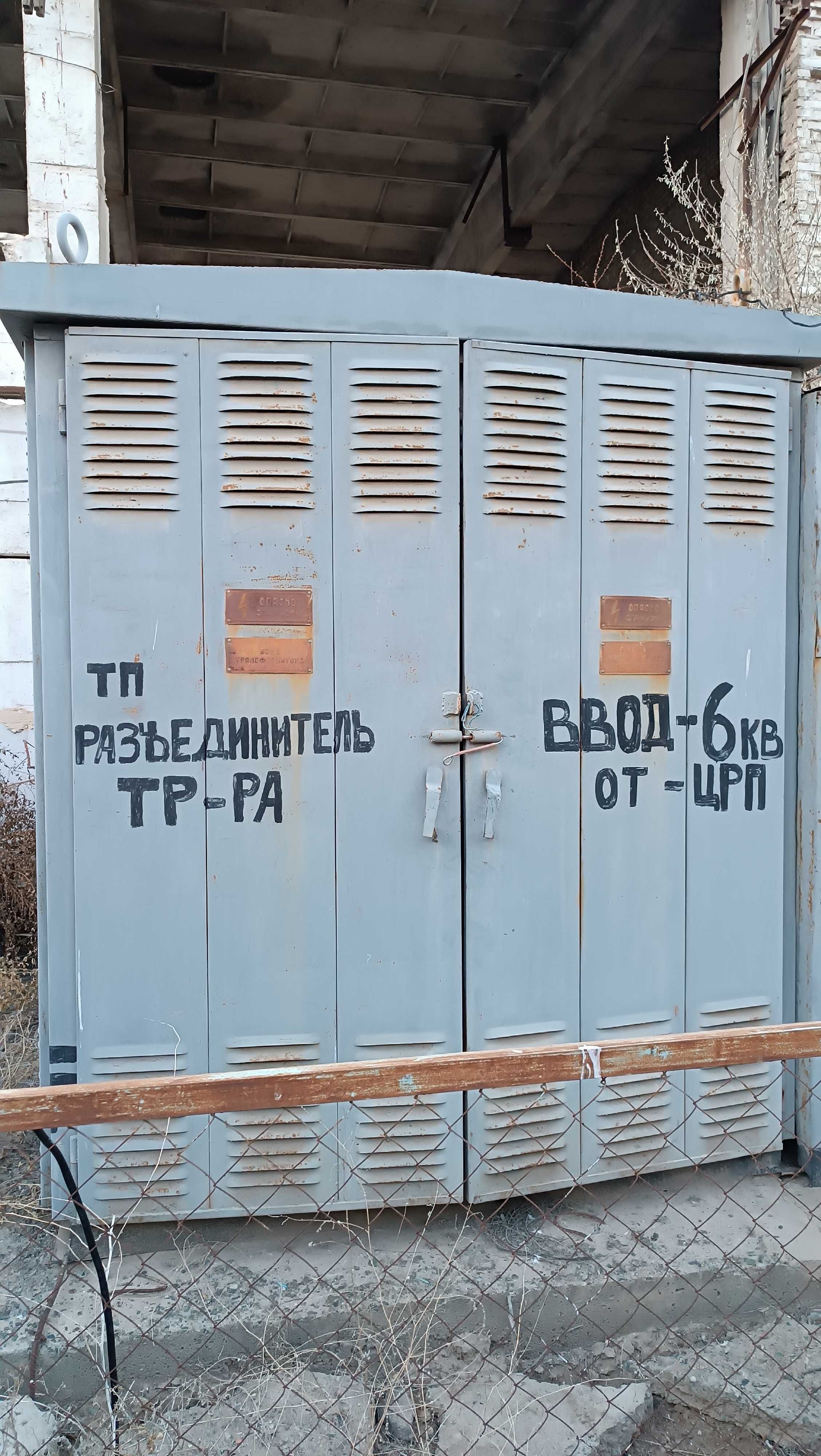 Трансформатор сатылады
