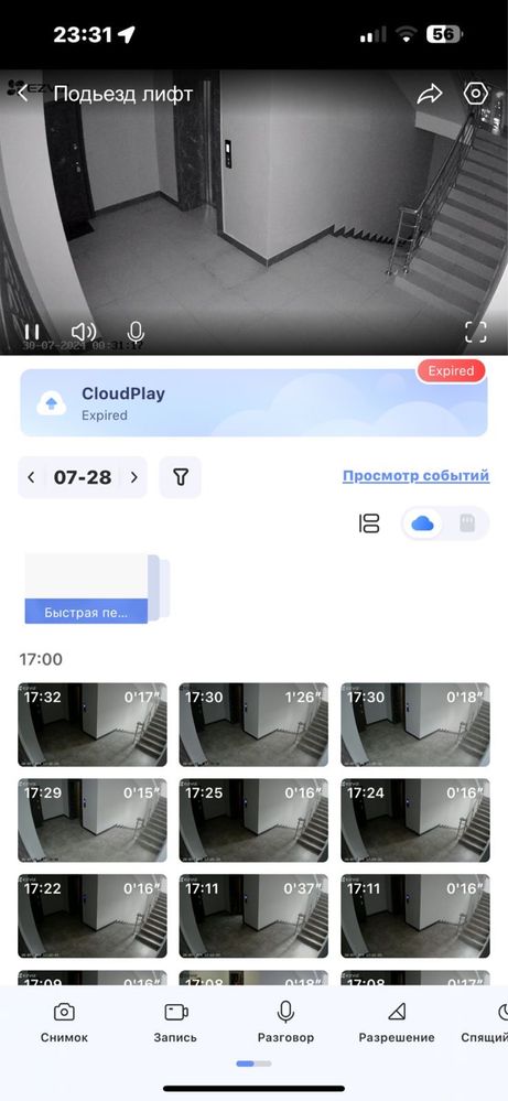Wi-Fi камера видеонаблюдения IP камера с установкой. Астана