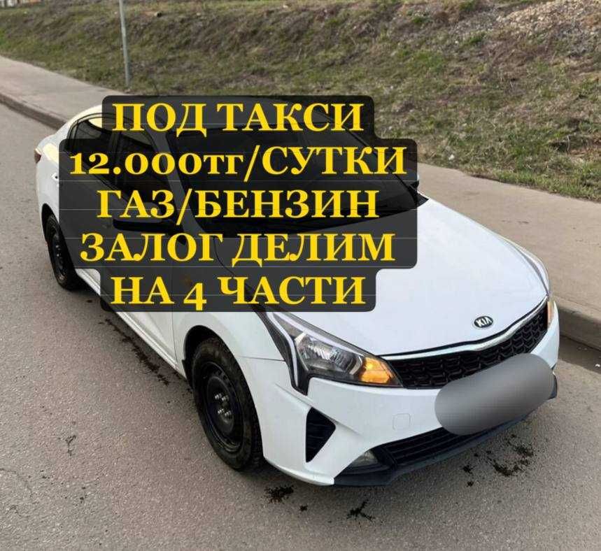 Аренда авто для такси, выкуп, межгород