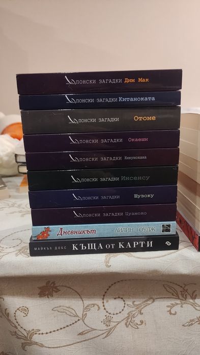 Японски загадки поредица книги