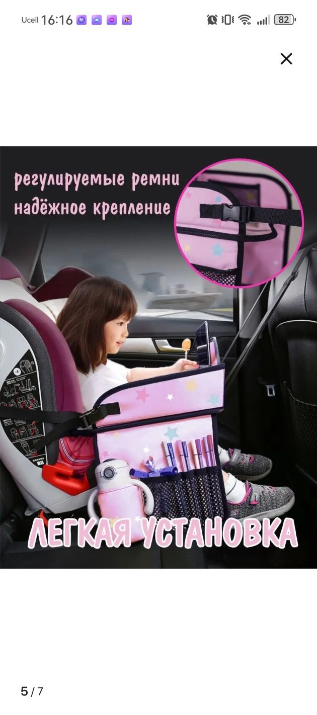 Столик в машину для автомобиля