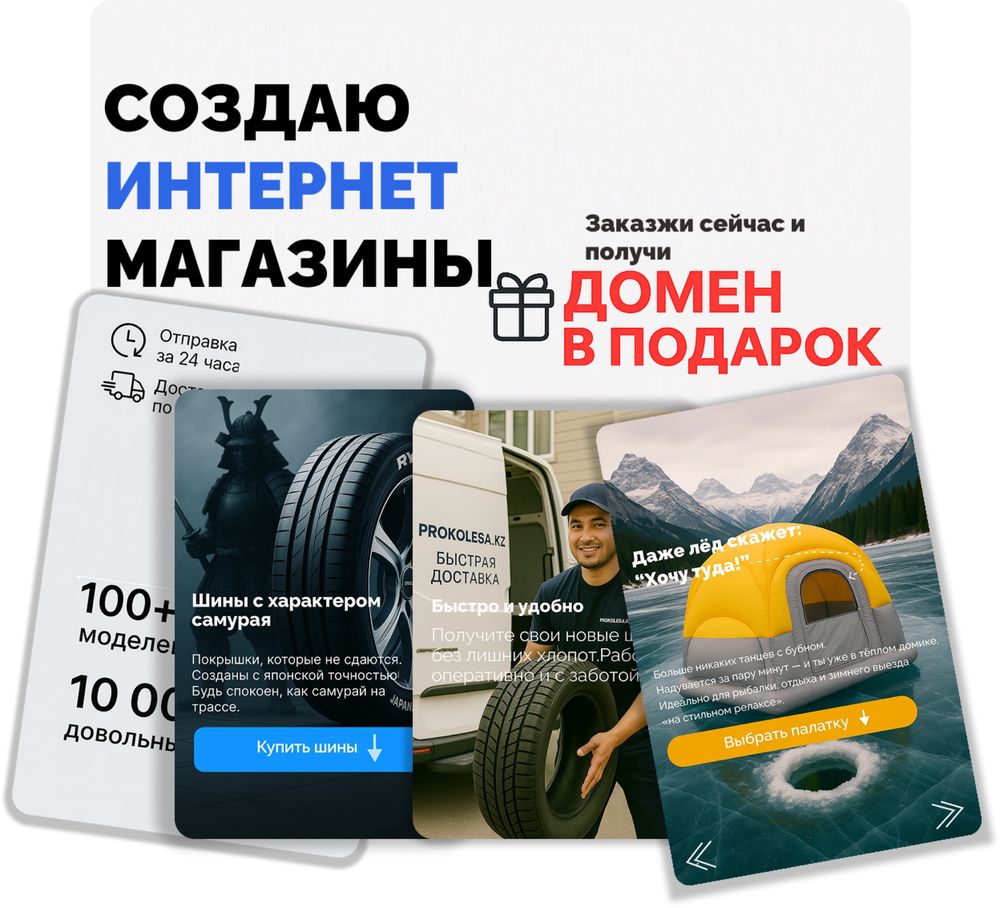Интернет магазины