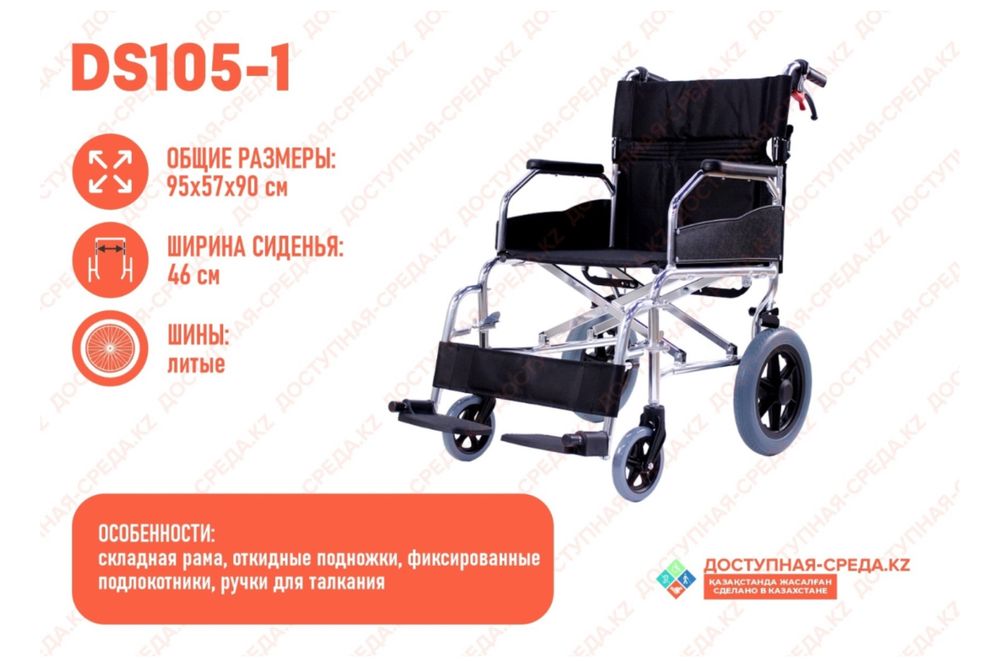 Прогулочная Кресло коляска