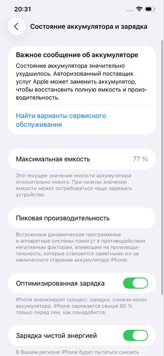 iPhone 11 Pro Max 256GB zapchatsga