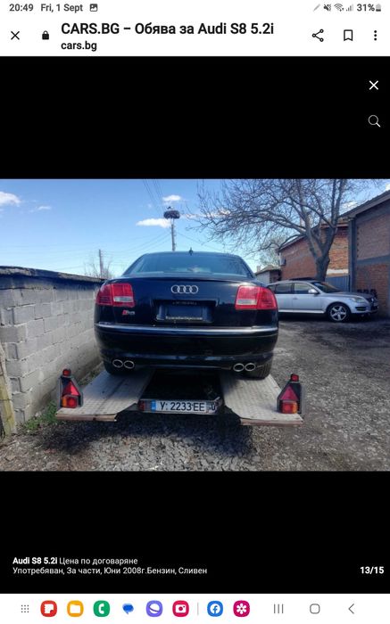Audi s8 a8 на части