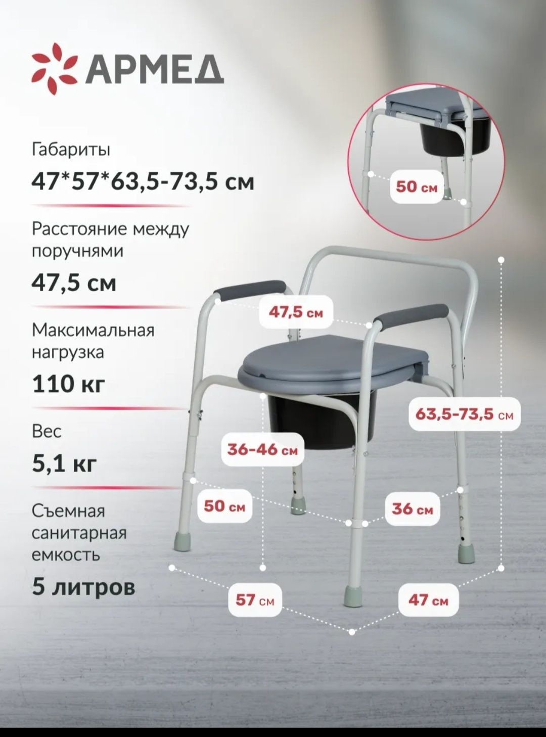 Кресло туалет armed