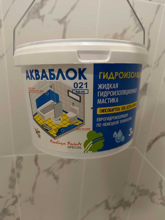 Гидроизоляция новая