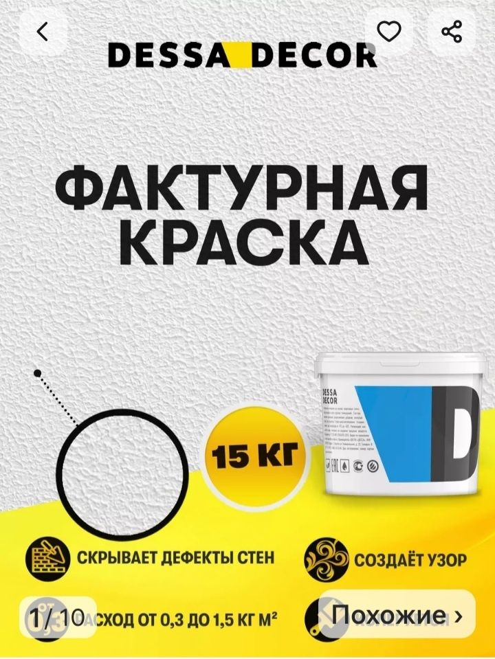 Продам белую краску для потолков и стен