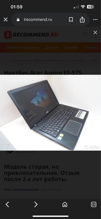 Продам ноутбук aser aspire e5-575-N16Q2