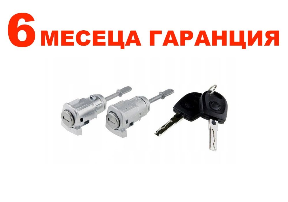 Патронник с ключове за врата VW Passat B5 B5.5/ Фолсваген Пассат Б5