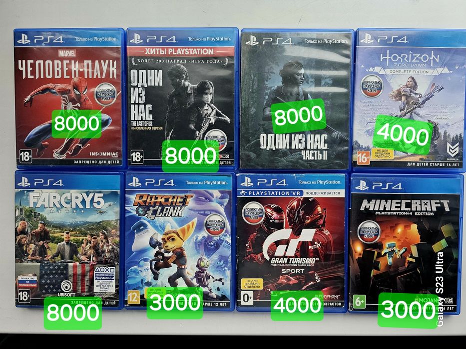 Диски на приставку ПС4