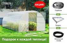 Теплицa Агросферa-Компакт + подарок