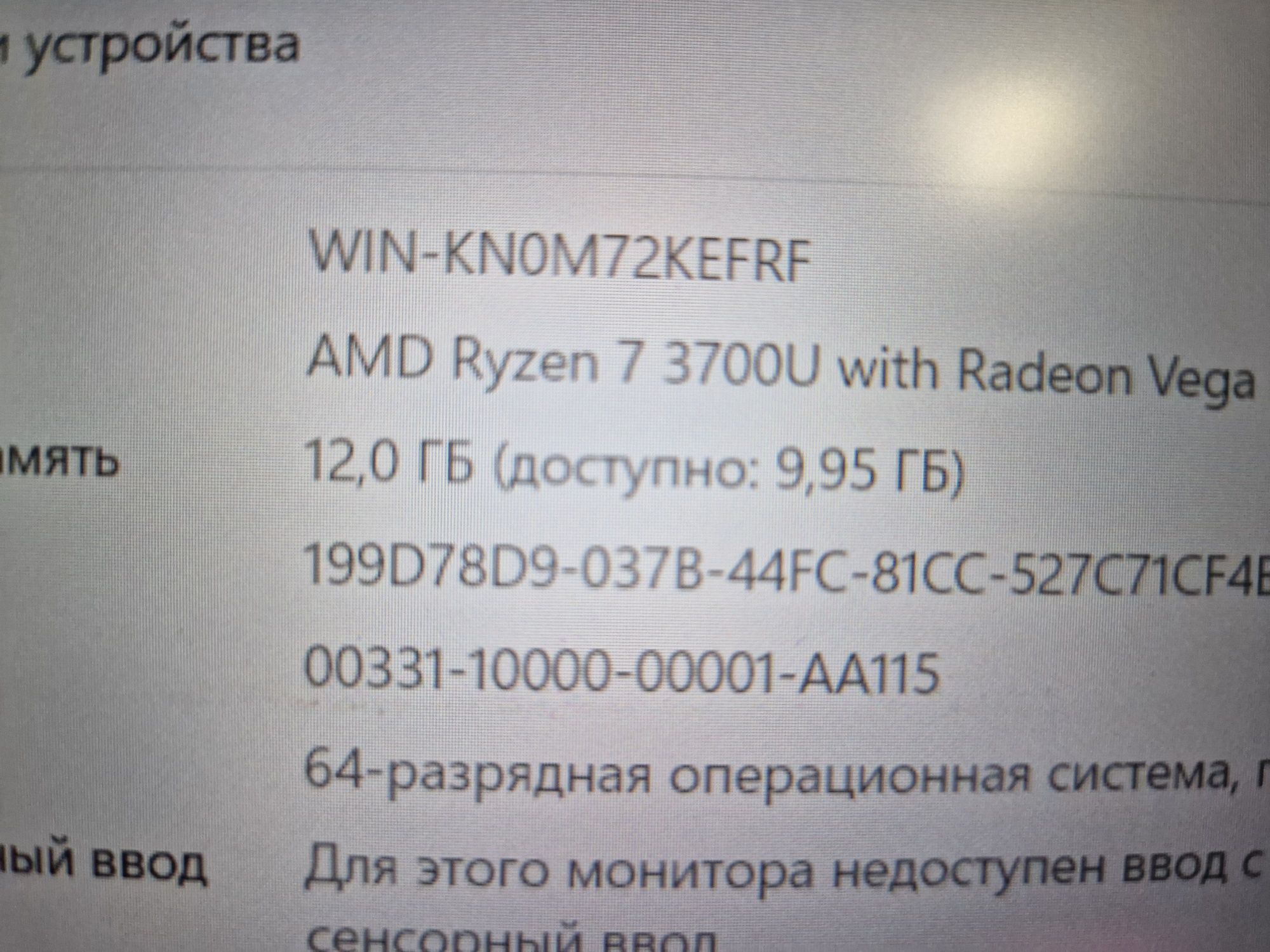 Нутбук Ryzen7 Asus Vivobook X512DA
