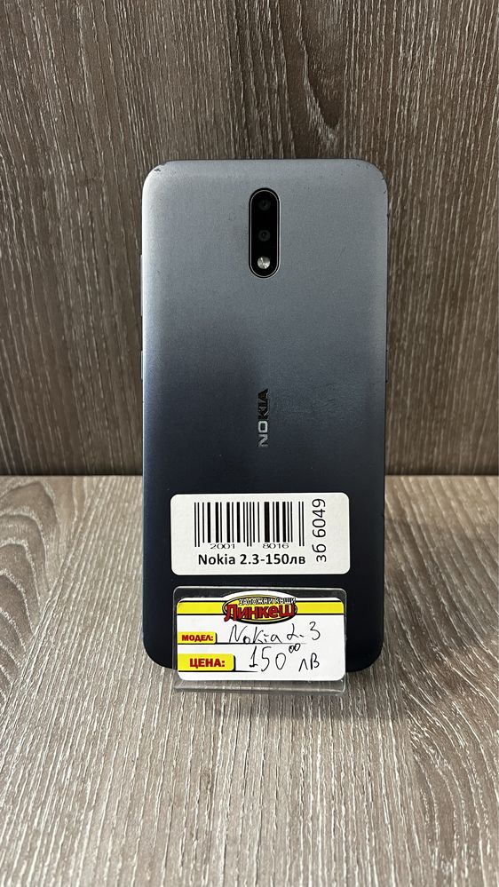 Телефон Nokia 2.3 32GB