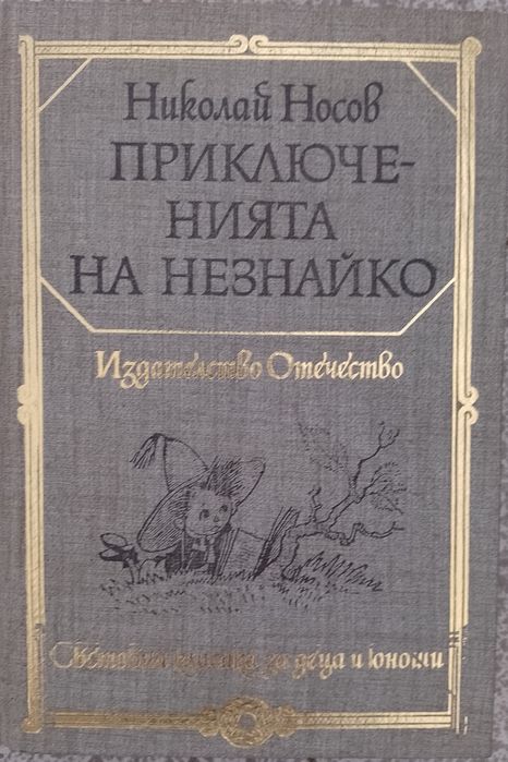 Шест юношески книги по 5 лв