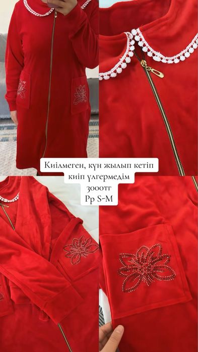 Камзолы, халаты, платья