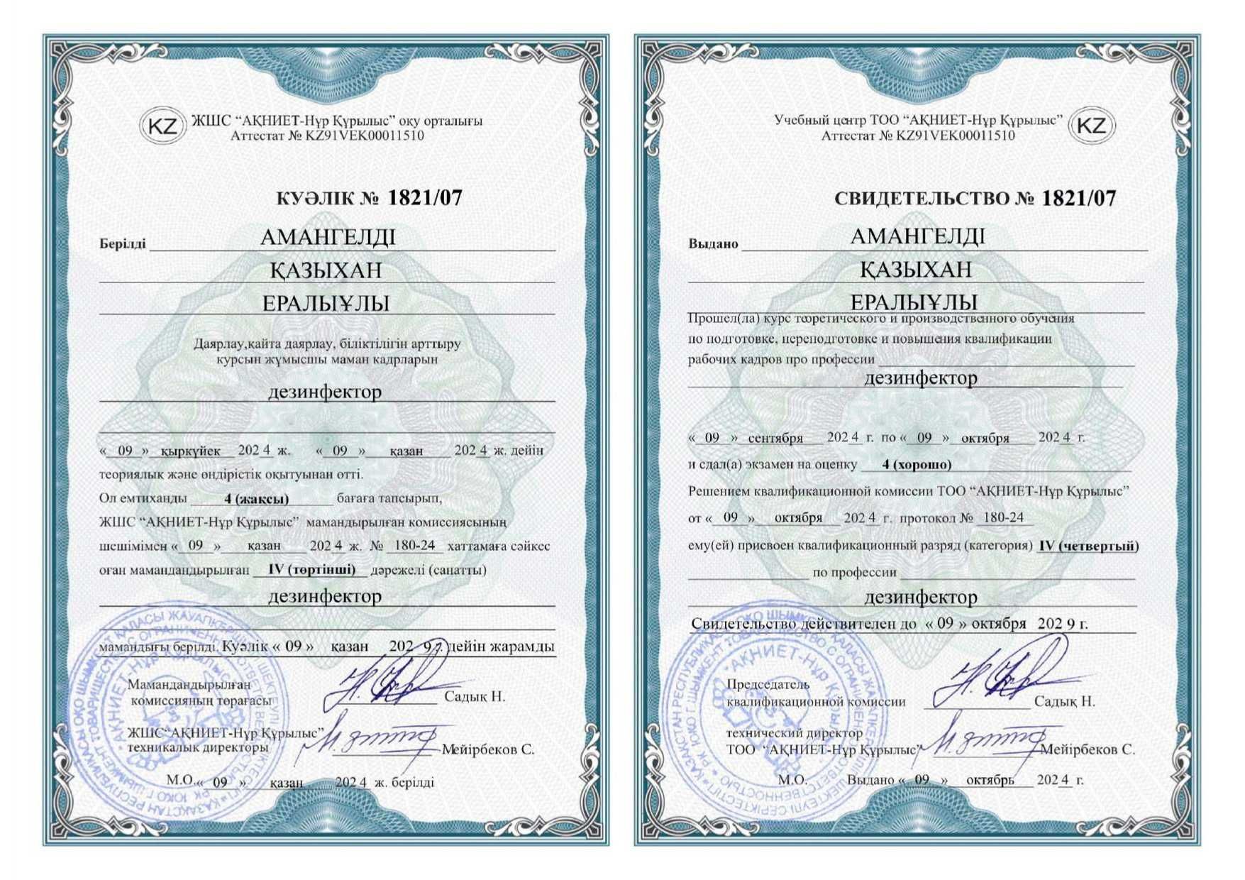 Дезинфексия Избавиться Обработка От Тараканов Крыс Мышей В Доме Кафе