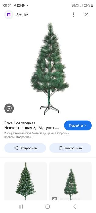 Продам пушистую ёлку со снегом, в хорошем состоянии