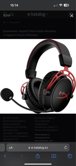 Продам наушники HyperX Cloud II