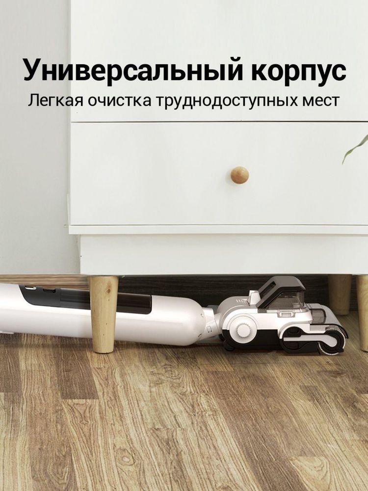 Моющий вертикальный  пылесос