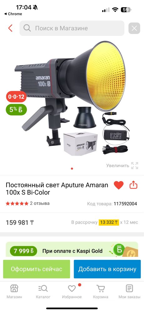 Продам свет Aputure Amaran 100x S bi color
