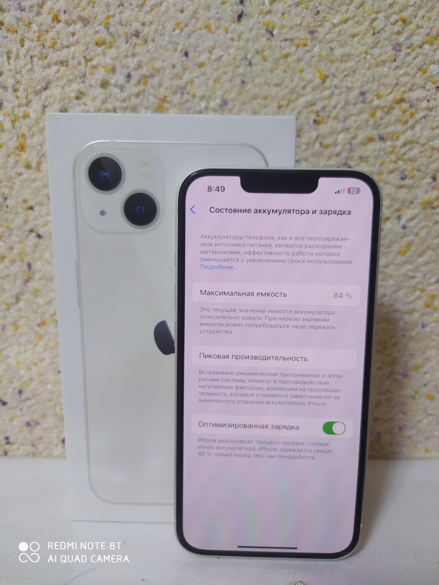 Iphone 13 Белый 128GB