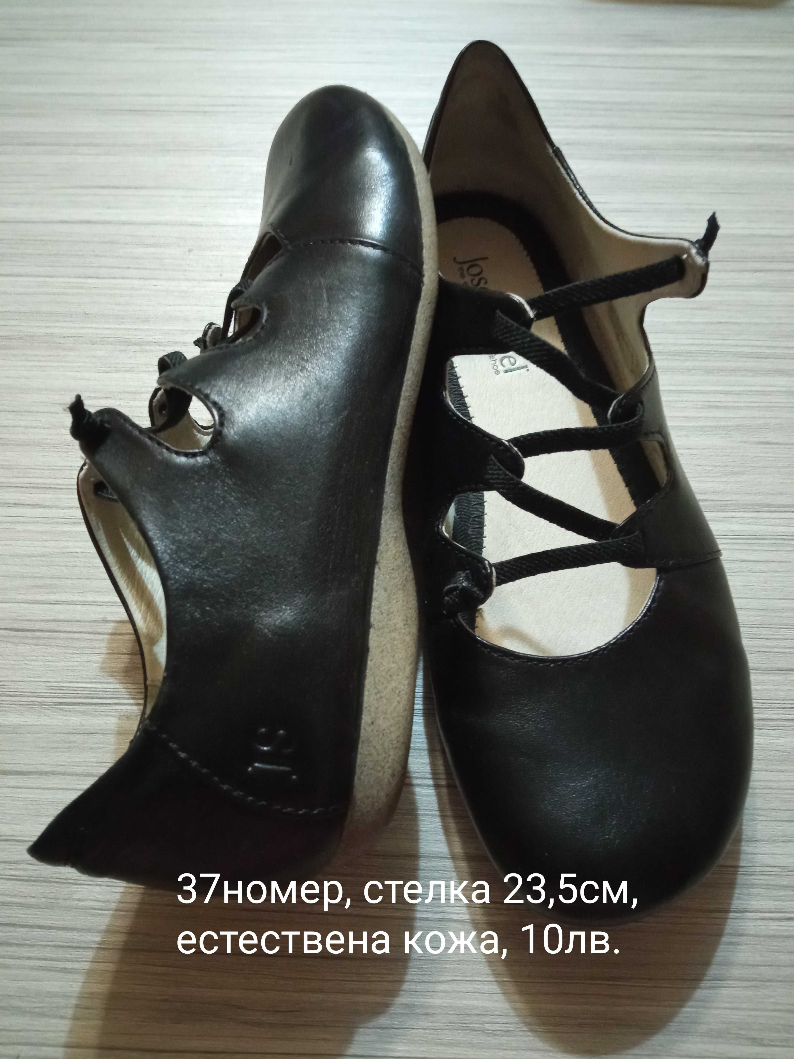 Дамски обувки от естествена кожа
