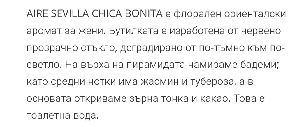 Дамски парфюм.  .