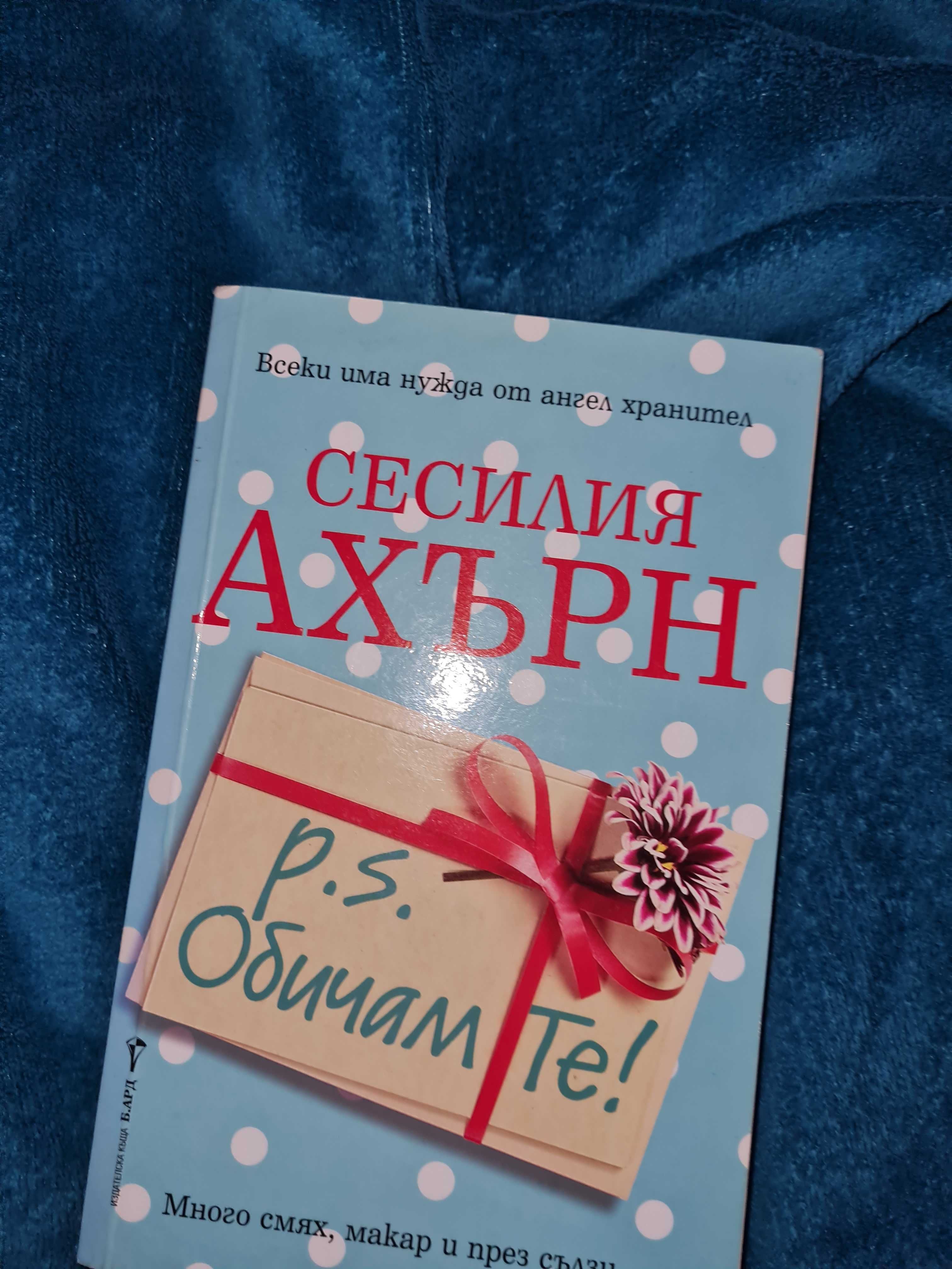 запазени книги от 6 до 9 лв.