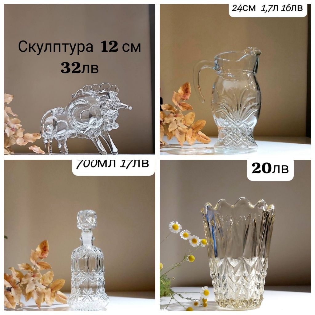 Декорация стъклени предмети
