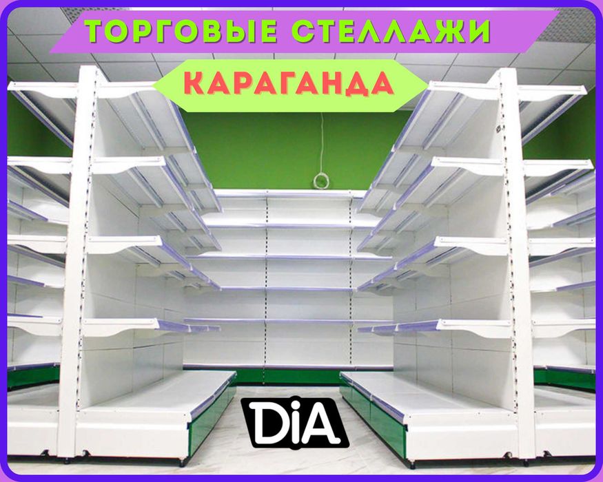 Металлический стеллаж, торговый стеллаж, торговое оборудование tats