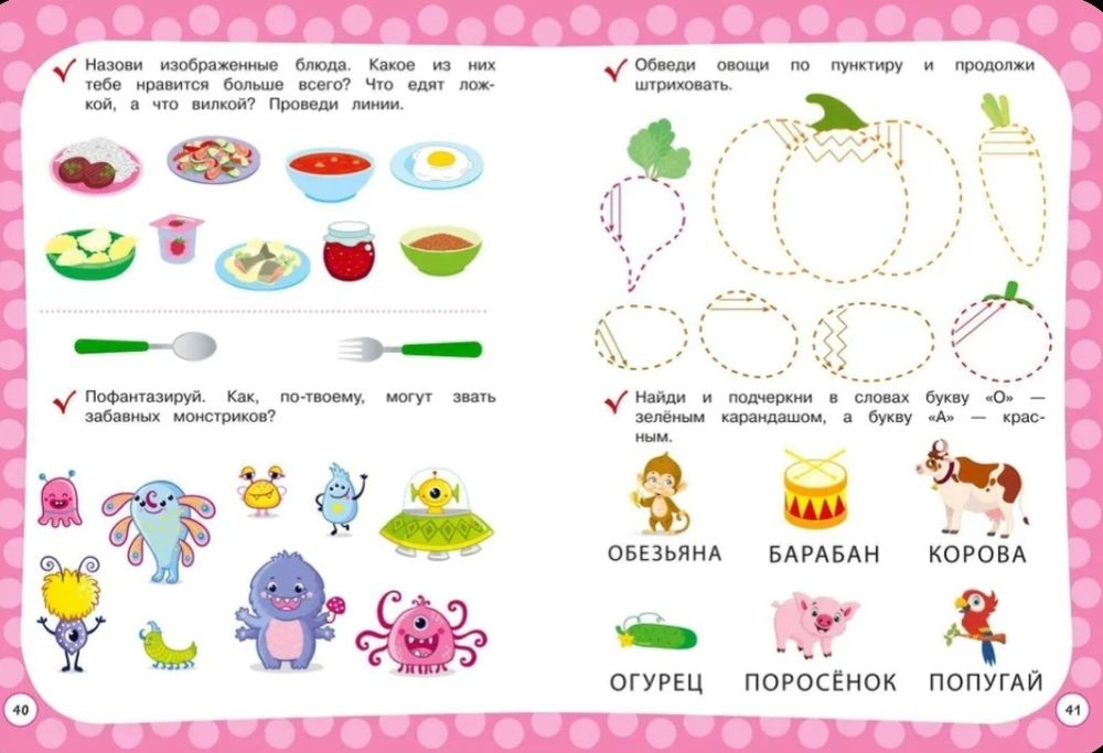 Книги для детей. Годовой курс с упражнениями 3-4 лет