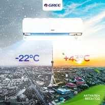 Кондиционер GREE. Арзон нархлар! Ишончли савдо! Kondisioner GREE!