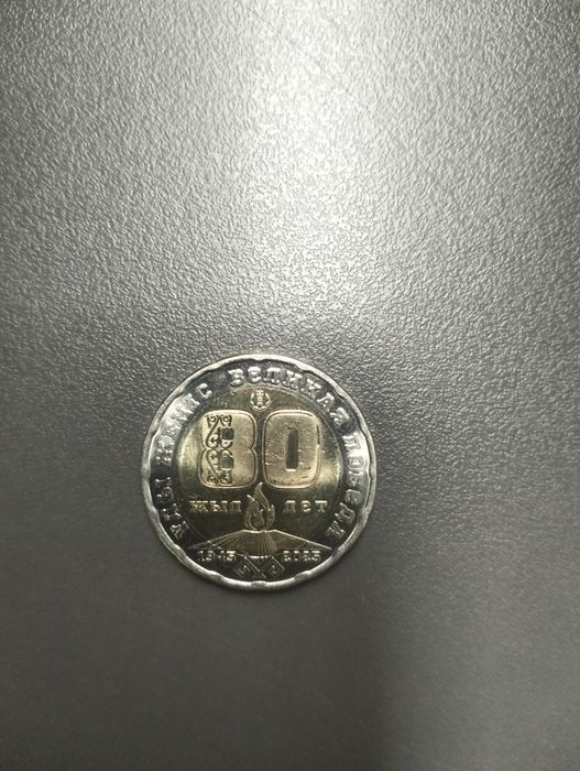 Продам юбилейные монеты