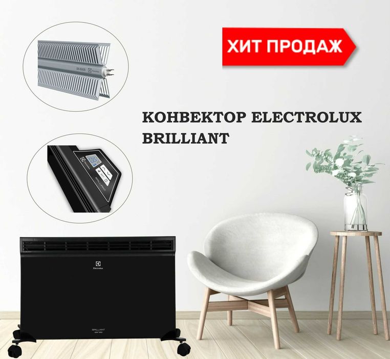 Конвекторный обогреватель Electrolux Brilliant ECH/B 2000Е