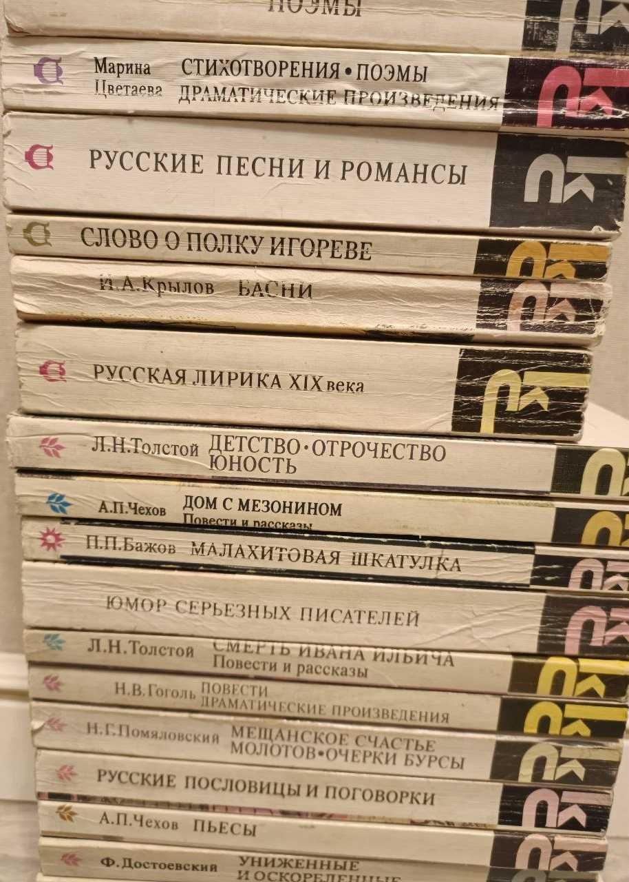 Классики и современники 27 книги