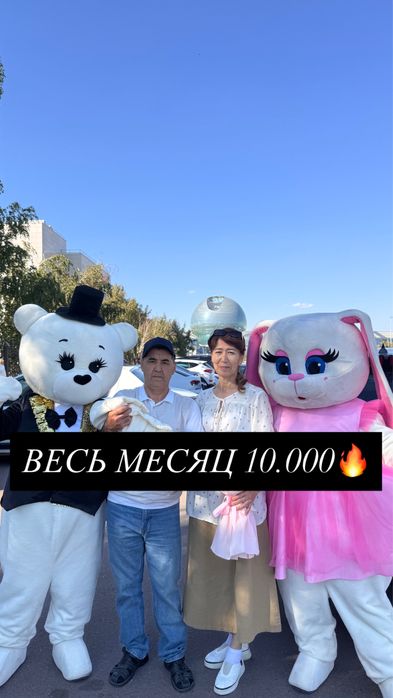 Поздравление на праздники/Мишка Тедди и Зайка