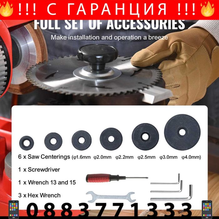 НЕМСКА Машина за заточване на циркулярни дискове + ЛЕД ФЕНЕР