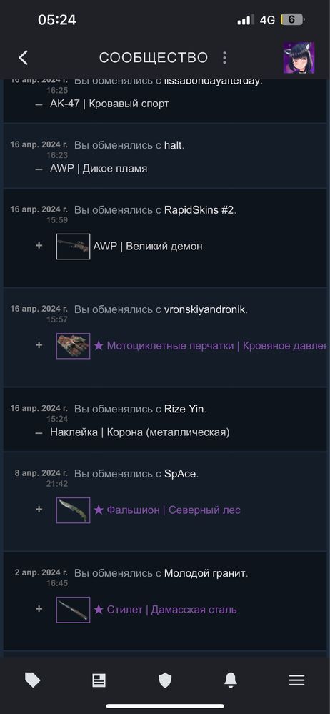 СКУП ваши скины кейсы и перчатки, ножи из кс го cs 2 csgo