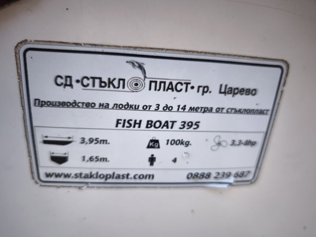 Рибарска лодка с метален Кил