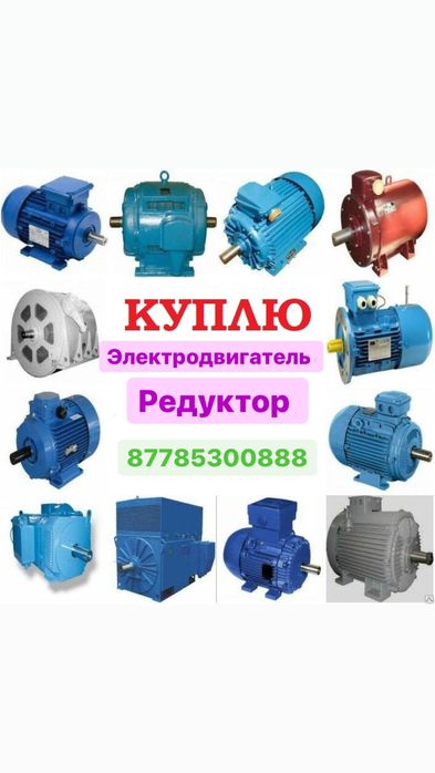 Электродвигатель асинхронный мотор насос квт двигатель редуктор 380 во