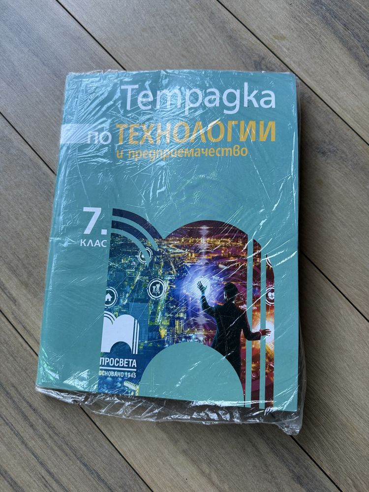 Учебници (7-8 клас)