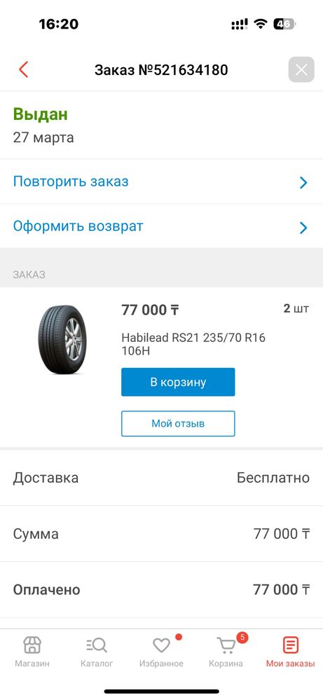 235/70/16 как новые шины пара