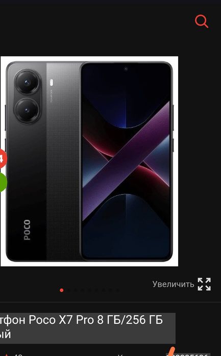 Продам Poco x7 pro