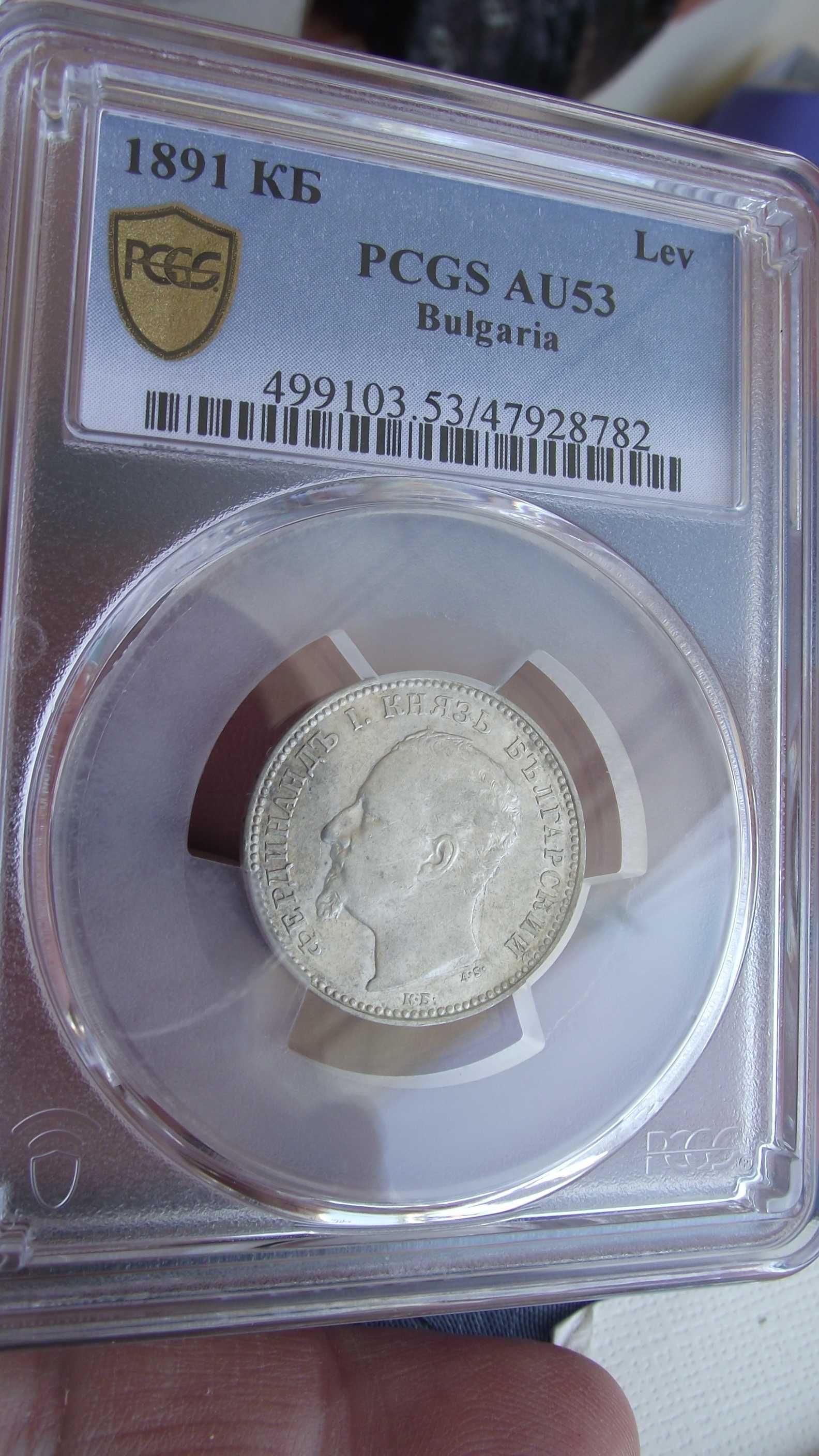 МОНЕТА - 1лв. - Един лев 1891г. -- AU53 -- PCGS --