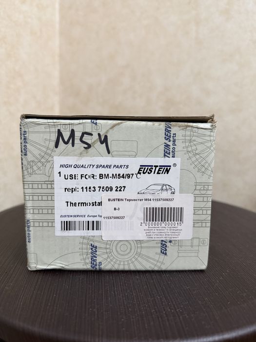 Термостат БМВ е46