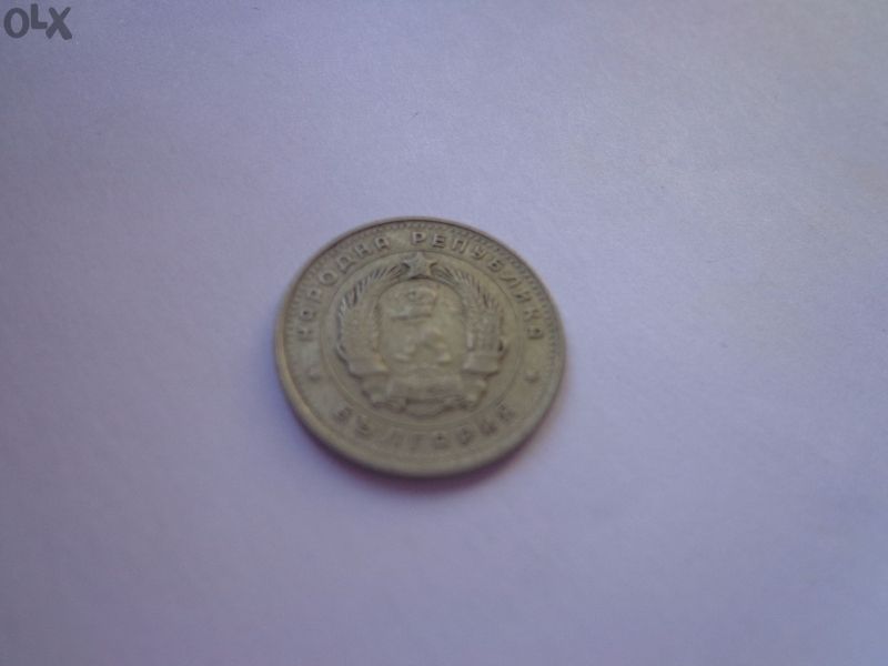 Продавам монета 10 стотинки 1962